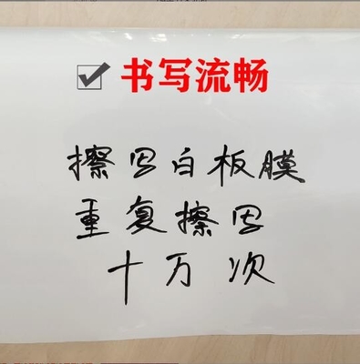 カスタマイズされたホワイトボードの書き込みフィルム,消去可能な乳白ペットブックフィルム,オフィス黒板の取り外すフィルム