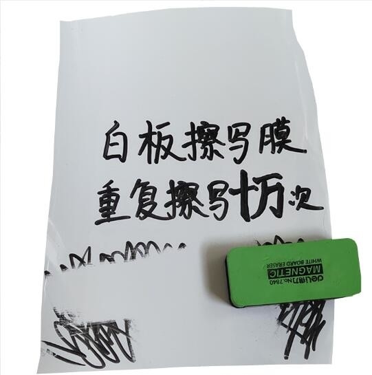 カスタマイズされたホワイトボードの書き込みフィルム,消去可能な乳白ペットブックフィルム,オフィス黒板の取り外すフィルム